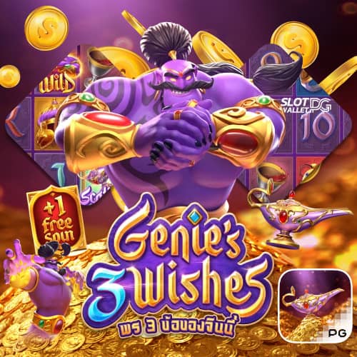 Genie_s 3 Wishes Pgslotcandy