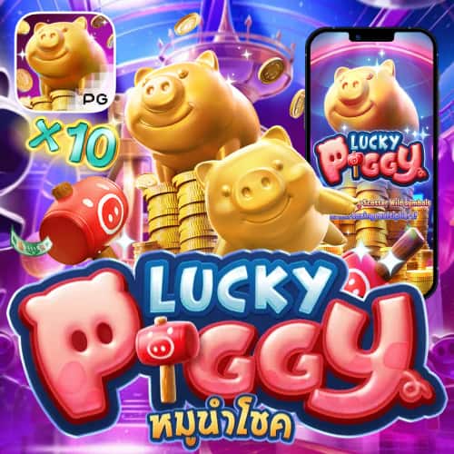 Lucky Piggy Pgslotcandy
